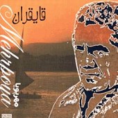 دانلود آهنگ آسمان میگرید امشب از مهرپویا