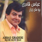 دانلود آهنگ کنسرت از عباس قادری