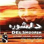 دانلود آهنگ نوای غربت از خشایار اعتمادی