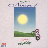 دانلود آهنگ یک شب خوش از محمد نوری