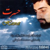 دانلود آهنگ حسرت از محمد اصفهانی