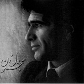 دانلود آهنگ آواز بیات زند از محمدرضا شجریان