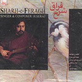 دانلود آهنگ ساز و آواز شرح فراق از حسام الدین سراج