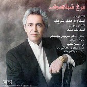 دانلود آهنگ شماره 09 از محمود محمودی خوانساری