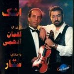 دانلود آهنگ اشک از ستار