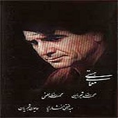 دانلود آهنگ شماره 09 از محمدرضا شجریان