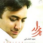 دانلود آهنگ پریزاد بی کلام از مجید اخشابی