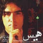 دانلود آهنگ دنیای وارونه از رضا یزدانی