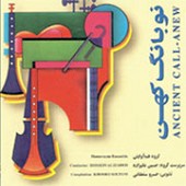 دانلود آهنگ شماره 01 از حسین علیزاده