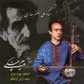 دانلود آهنگ شماره 01 از علی اصغر بهاری