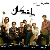 دانلود آهنگ تصنیف ایران از گروه موسیقی سنتی دلشدگان