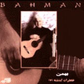 دانلود آهنگ به خاطر آور از بهمن باشی