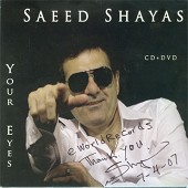 دانلود آهنگ دوست دارم از سعید شایاس