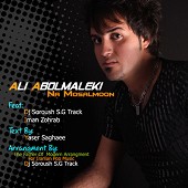 دانلود آهنگ هستی من از علی عبدالمالکی