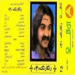 دانلود آهنگ قصه مهتاب سعید مهدوی از شهرام شب پره