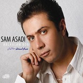 دانلود آهنگ به عشق تو از سام اسدی