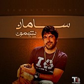 دانلود آهنگ بهای عشق همراهی مسعود سعیدی از سامان