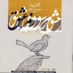 دانلود آهنگ ضربی از محمد رضا لطفی