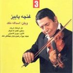 دانلود آهنگ ادامه چهار گاه از اسدالله ملک