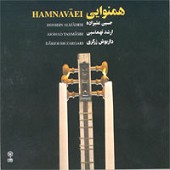 دانلود آهنگ قطعه هجران از حسین علیزاده
