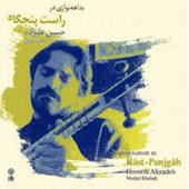 دانلود آهنگ چهارمضراب از حسین علیزاده