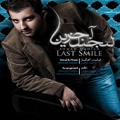 دانلود آهنگ آخرین لبخند از احمد ماهیان