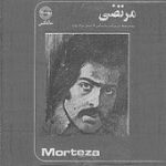 دانلود آهنگ پرسه از مرتضی