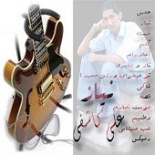 دانلود آهنگ اغلارام از علی کاشفی