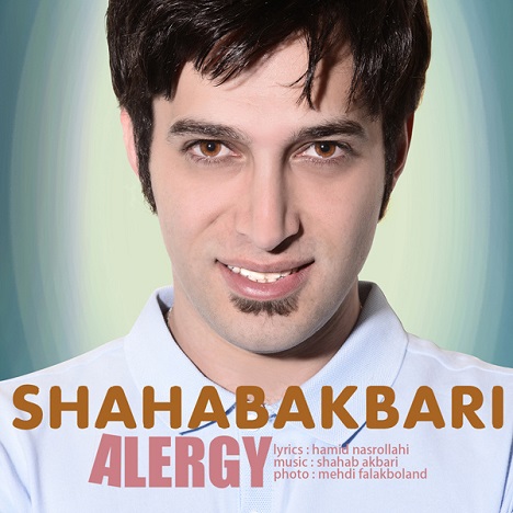 دانلود آهنگ به نام آلرژی از شهاب اکبری