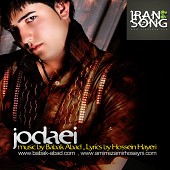 دانلود آهنگ جدایی از امیر رضا میرحسینی