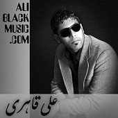 دانلود آهنگ با من بمون از علی قاهری