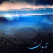 دانلود آهنگ مضراب عشق از محمدرضا شجریان