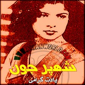 دانلود آهنگ ابرام غزال خان از شهپر