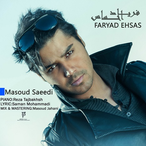 دانلود آهنگ به نام فریاد احساس از مسعود سعیدی