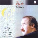 دانلود آهنگ تصنیف قدیمی کشمکش از صدیق تعریف