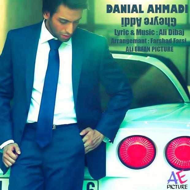 دانلود آهنگ گریه عادی از دانیال احمدی