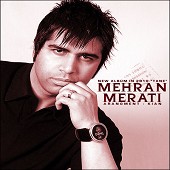 دانلود آهنگ خسته شدم از مهران مرآتی