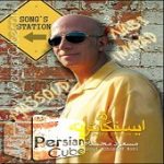 دانلود آهنگ کوچه من از مسعود محمد نبی