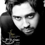 دانلود آهنگ حراج از مهدی یراحی