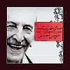دانلود آهنگ شمس العماره از مرتضی احمدی