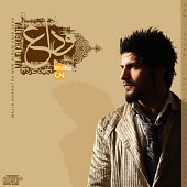 دانلود آهنگ روز جدایی از مجید خراطها