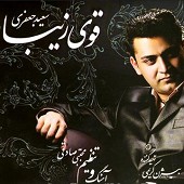 دانلود آهنگ ساز و آواز از سعید جعفری