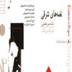 دانلود آهنگ تبسم از شادمهر عقیلی