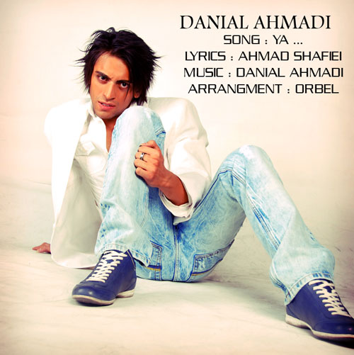 دانلود آهنگ به نام یا از دانیال احمدی