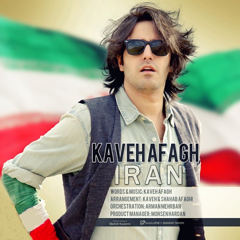 دانلود آهنگ به نام ایران از کاوه آفاق