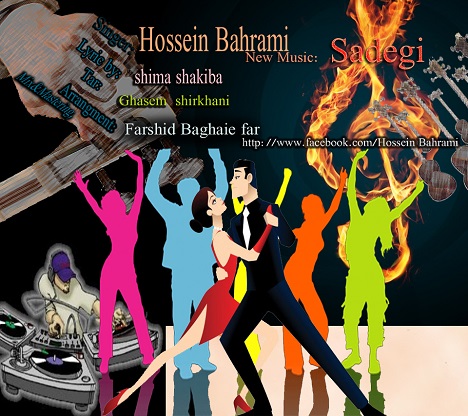 دانلود آهنگ به نام سادگی از حسین بهرامی