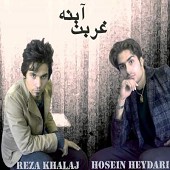 دانلود آهنگ تجربه از گروه رضا خلج و حسین حیدری