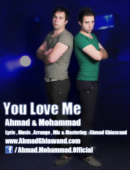 دانلود آهنگ تو هم عاشقمی از احمد و محمد غیاثوند