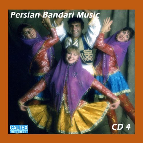 پکیج رنگارنگ بهترین آهنگ های شاد و بندری ایرانی (پک 4)