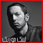 The Kids-eminam